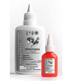 АНАКРОЛ-500Н